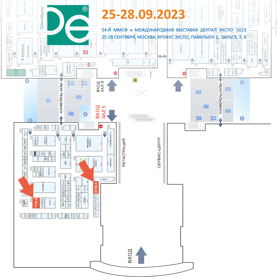 План выставки Дентал-Салон 2023